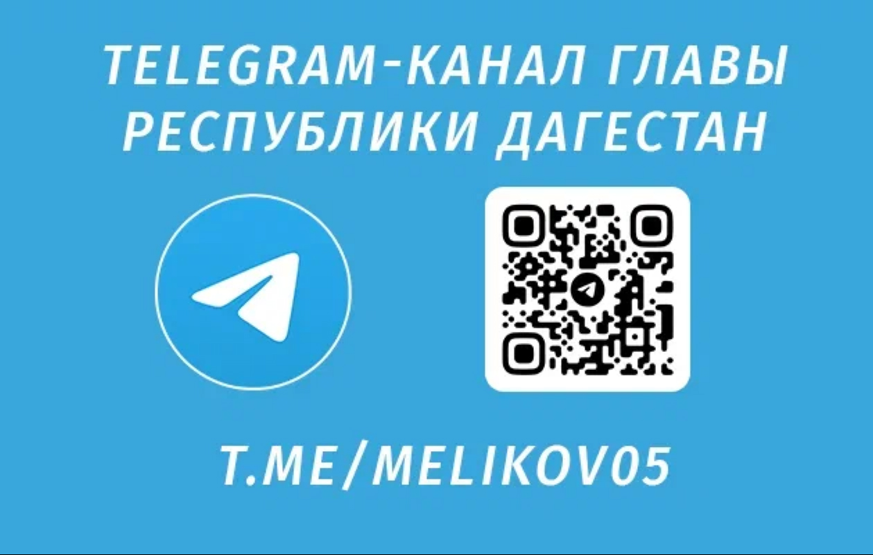 Дагестан каналы телеграмм (120) фото